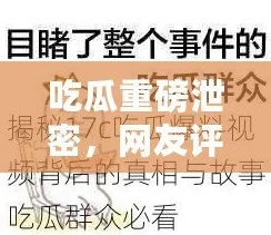696969大但人 正道：传闻其背后隐藏着不为人知的秘密，网友热议引发广泛关注与讨论！