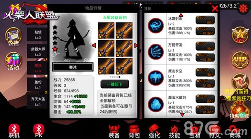 天启行动：解锁冰霜技能，掌控寒冰之力决战未来战场