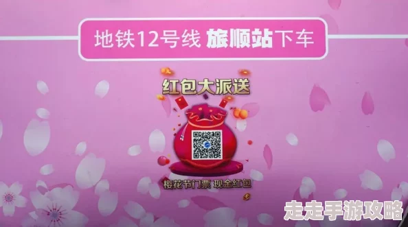 蛋仔派对枫染红樱主题盲盒全面评测：奖励内容与抽取体验怎么样？