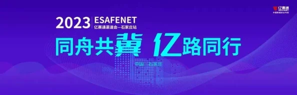 一同看亿同玩2023：开启游戏新纪元,共创精彩无限可能