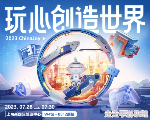 一同看亿同玩2023：开启游戏新纪元,共创精彩无限可能