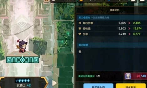 坎公骑冠剑角色进化全面解析：消耗材料详细介绍及游戏内容精彩推荐