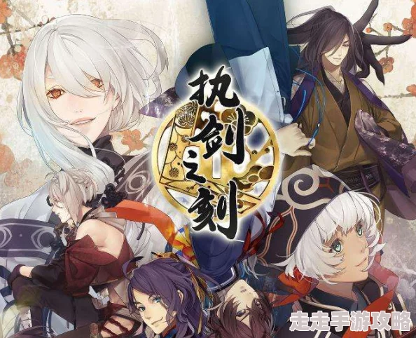 执剑之刻武士升级全攻略：高效经验增加与等级提升方法详解