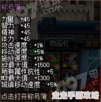 以提灯与地下城雷法最强出装搭配攻略：从装备选择到技能配置全面解析