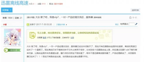 肮脏的交易末删中文版迅雷：最新动态曝光，用户反馈与下载速度引发热议，影响力持续扩大！