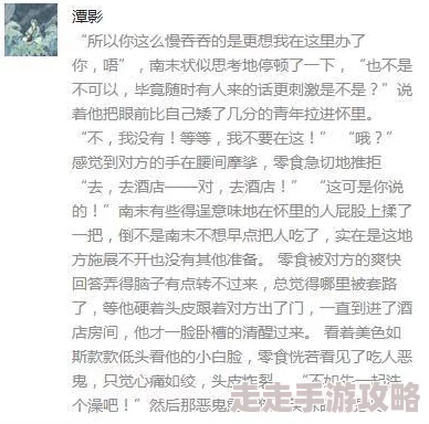 男男大尺度粗暴小黄文：激情碰撞与禁忌欲望交织的故事，带你进入一个前所未有的世界