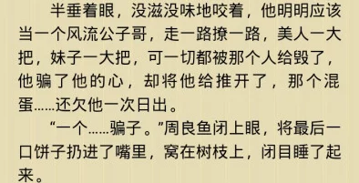 男男大尺度粗暴小黄文：激情碰撞与禁忌欲望交织的故事，带你进入一个前所未有的世界