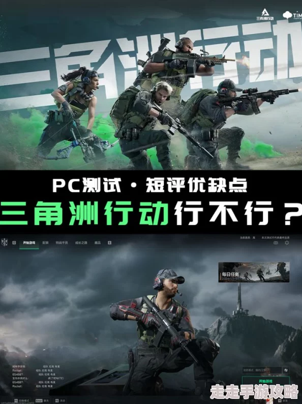 三角洲行动游戏预约下载地址及链接全面公开，抢先体验精彩战斗！