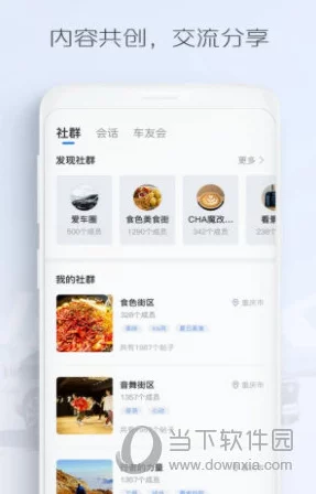 三角洲行动APP官方下载渠道详解：安全快速获取下载的完整指南