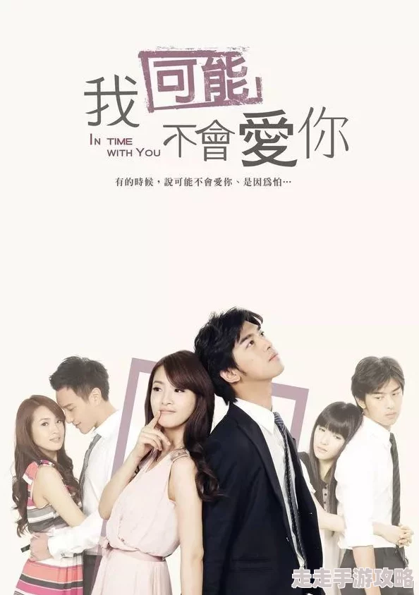 妻友love：震撼来袭！一场跨越友情与爱情的禁忌之恋，揭开了隐藏在生活背后的秘密！