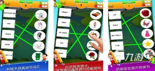 2024最新精选小学英语游戏合集，探索多种趣味学习方式：看看有哪些适合你的小学英语游戏