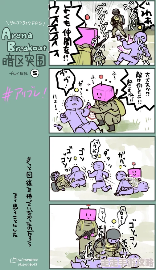 《暗区突围》游戏高手必备：全面搜包技巧与攻略深度解析