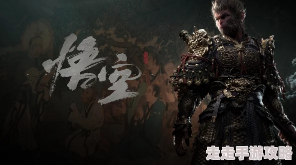 《黑神话：悟空》游戏中浪里个波BOSS战打法攻略与技巧详解