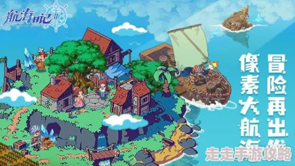航海日记2兑换码大全及获取攻略：2022最新航海日记2有效兑换码汇总