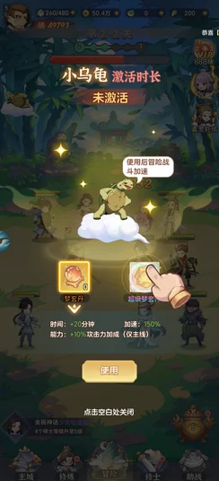 《一念永恒 少年追梦》角色深度剖析：天品·赵天骄全攻略与成长路径详解