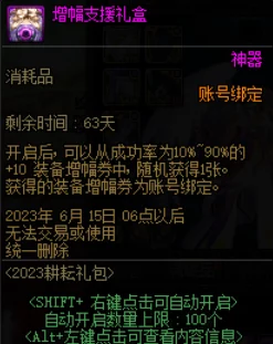 《一念永恒 少年追梦》角色深度剖析：天品·赵天骄全攻略与成长路径详解