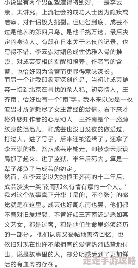 校园小说高肉爽文引发热议，网友纷纷表示这种类型的作品虽然刺激，但缺乏深度和现实意义