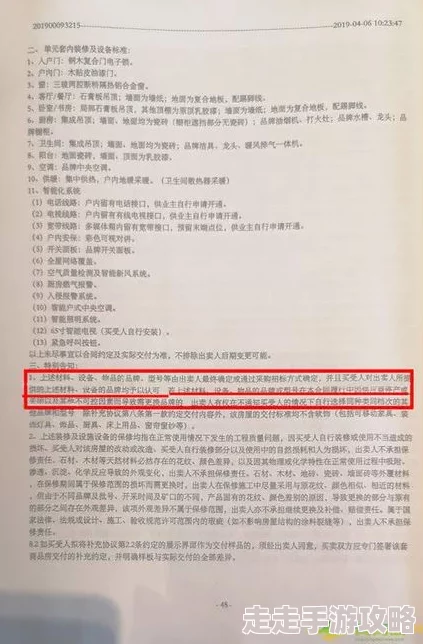 燕云十六声攻略：慈心镇任务详解，应悔偷灵药任务完成指南
