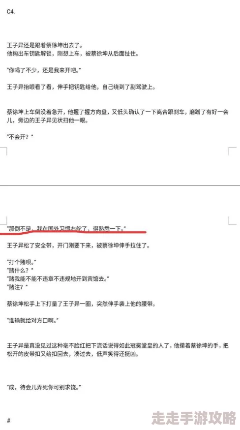 禁欲高肉h：近期该作品在网络上引发热议，粉丝们纷纷讨论其情节发展与角色塑造，期待后续更新