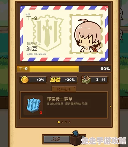 邮差骑士新手必看！开局玩法全攻略，助你快速上手游戏技巧