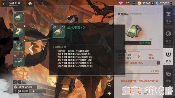 龙族卡塞尔之门：刺客队高效搭配策略与阵容构建指南