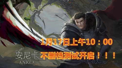安尼卡异兽技能深度玩法攻略与暗黑世界无尽轮回模式详解指南