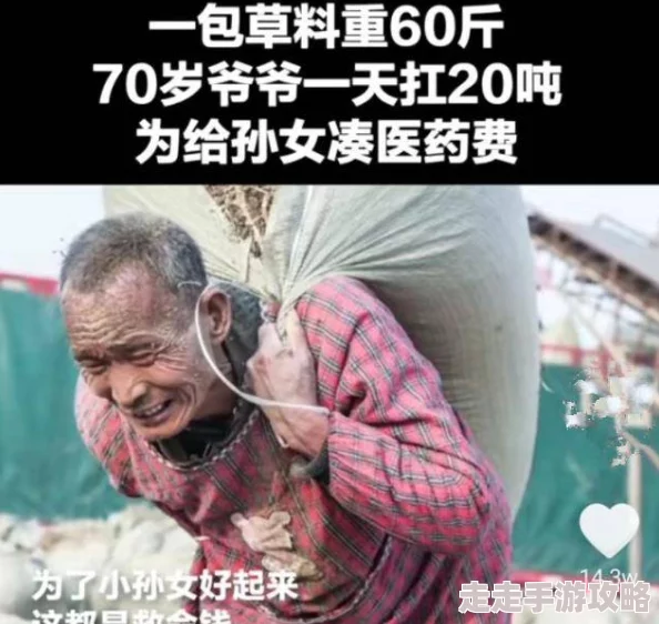 老妇给我囗交，这样的行为引发了网友们的热议，大家对年龄差异和性关系的看法各不相同