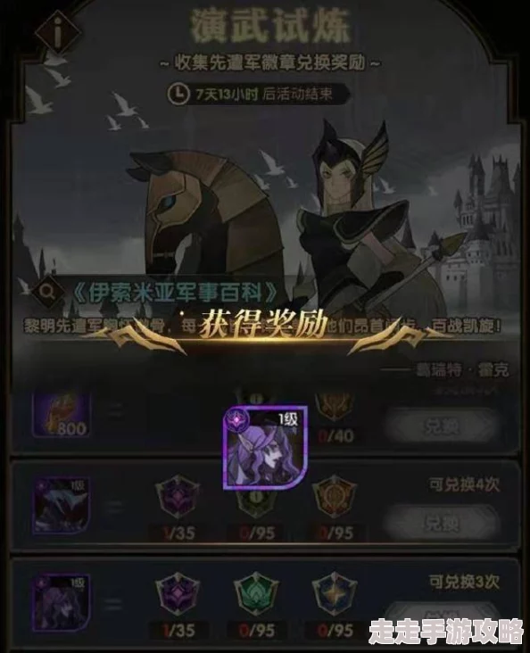 深度解析：剑与远征启程中的柳博米尔——极致强度与使用体验的精彩分析