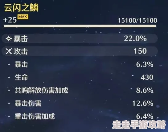 详尽解析：鸣潮相里高效声骸搭配及精选词条攻略分享指南