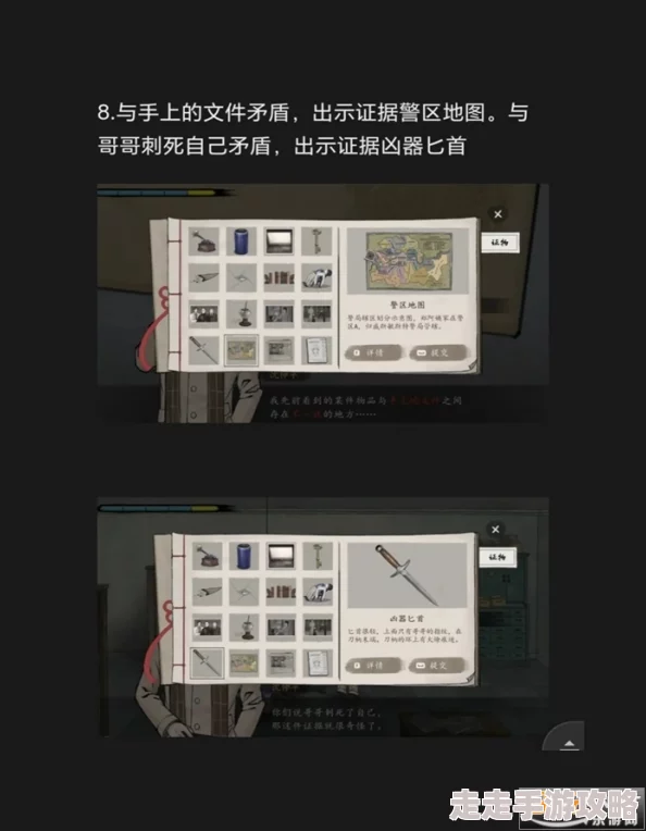 详尽解析山河旅探第六章：申城迷局全流程高难度攻略指南