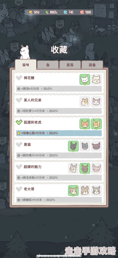 高效猫咪与汤猫游戏攻略：精选辅助技能选择推荐指南