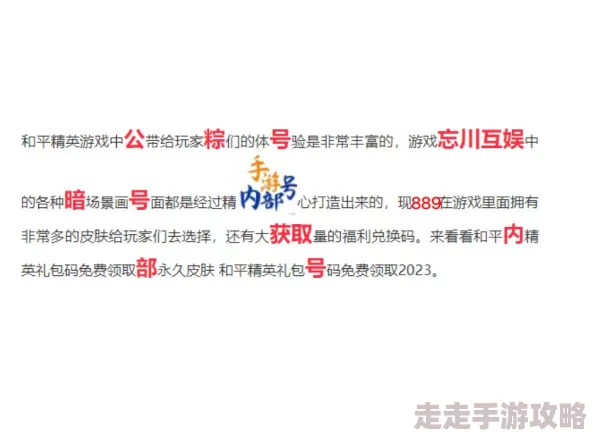 超炫酷数据世界2024年度精选礼包兑换码大全合集