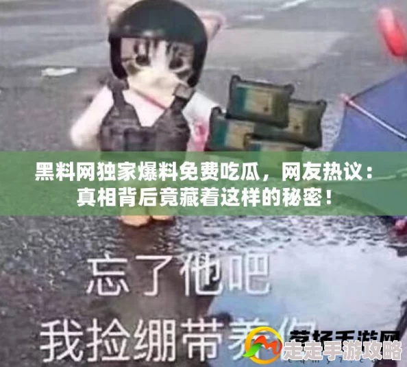 黑网曝吃瓜爆料：网友们纷纷表示，这种事情真是让人感到无奈和失望