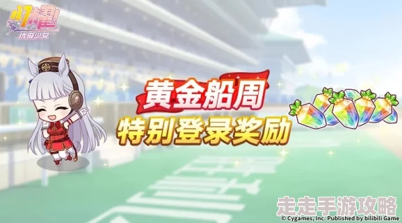 精彩启程！麦芬三宝闪耀齐聚，黄金船高效打法全攻略指南