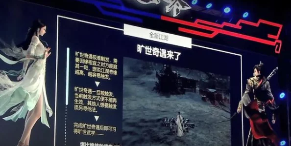 详尽解析：下一站江湖2中神秘枰栌奇遇位置及高效完成方法一览