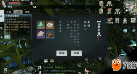详尽解析：下一站江湖2中神秘枰栌奇遇位置及高效完成方法一览