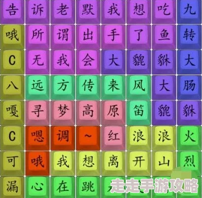 超实用技巧揭秘：文字找茬大师吃饺子关卡高效通关方法攻略