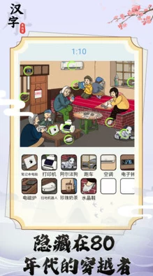 超实用技巧揭秘：文字找茬大师吃饺子关卡高效通关方法攻略