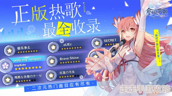 详尽解析：命运歌姬中浪漫姻缘树的巧妙用法与功能效果攻略