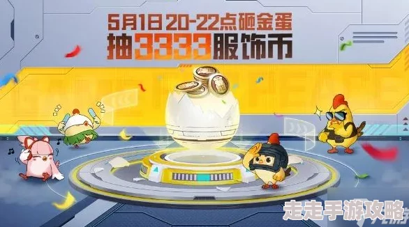 2022年探寻热门游戏和平精英中丰富的金币抽奖活动在哪里