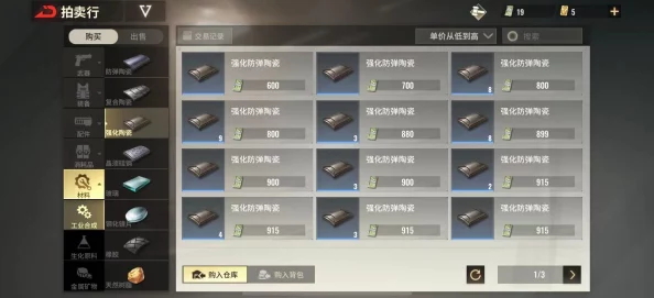 轻松掌握！超凡先锋中赠送好友炫酷装备的高效方法