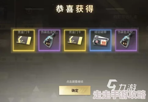 轻松掌握！超凡先锋中赠送好友炫酷装备的高效方法