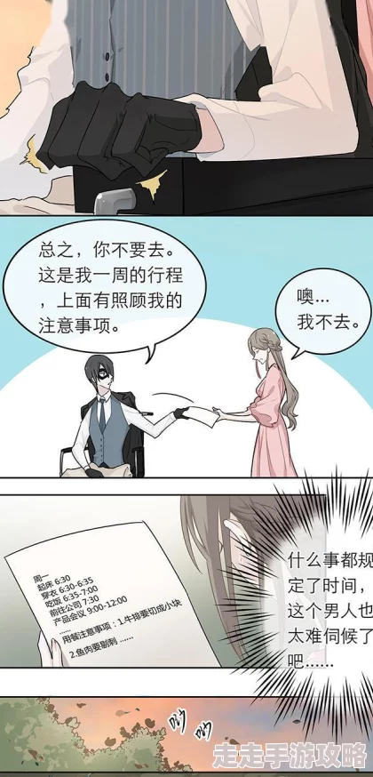 老师你轻一点啊太深了嗯漫画最新进展消息：该漫画近日发布了新章节，受到了读者的热烈反响和讨论