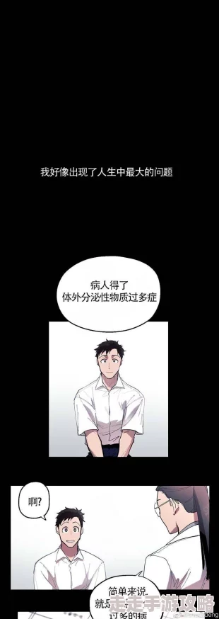 老师你轻一点啊太深了嗯漫画最新进展消息：该漫画近日发布了新章节，受到了读者的热烈反响和讨论