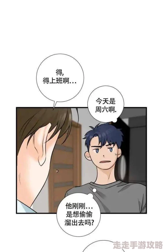 老师你轻一点啊太深了嗯漫画最新进展消息：该漫画近日发布了新章节，受到了读者的热烈反响和讨论