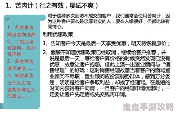 高效抓大鹅：精选理想场景的实用方法与技巧指南