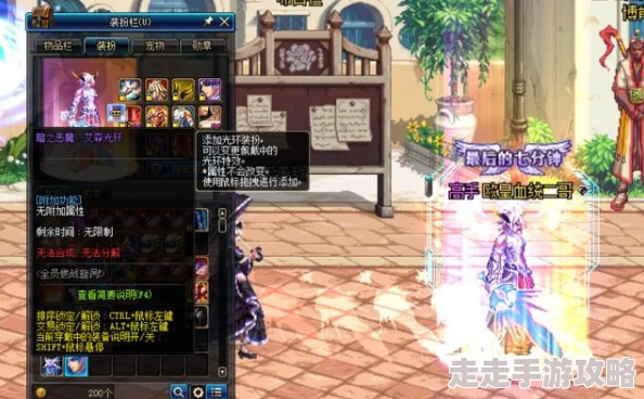 DNF2024金秋套：炫酷光环外观及强大属性详细介绍