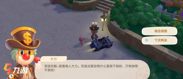 摩尔庄园中神秘的大力商人究竟在哪里出现详细介绍