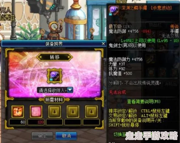 探索DNF中强大属性的出血效果神秘项链是哪个