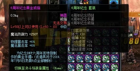 探索DNF中强大属性的出血效果神秘项链是哪个